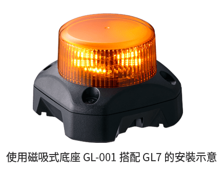 迴轉型警示燈 GF7