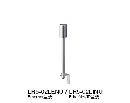 Φ50 LED信號燈（支援 Ethernet / EtherNet/IP 控制） LR5-LAN 系列