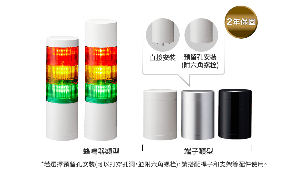 Ø70 mm LED信號燈 LR7系列